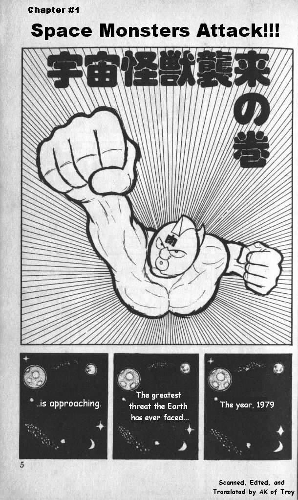 Kinnikuman Chapter 1.2 page 1 - Chapter 1 v2 : Space Monsters Attack!!!