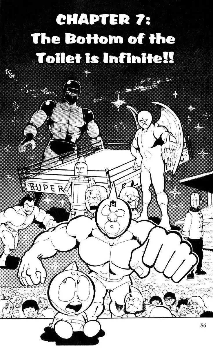 Kinnikuman Chapter 101 page 1 - Chapter 101 : The Bottom Of The Toilet Is Infinite!!