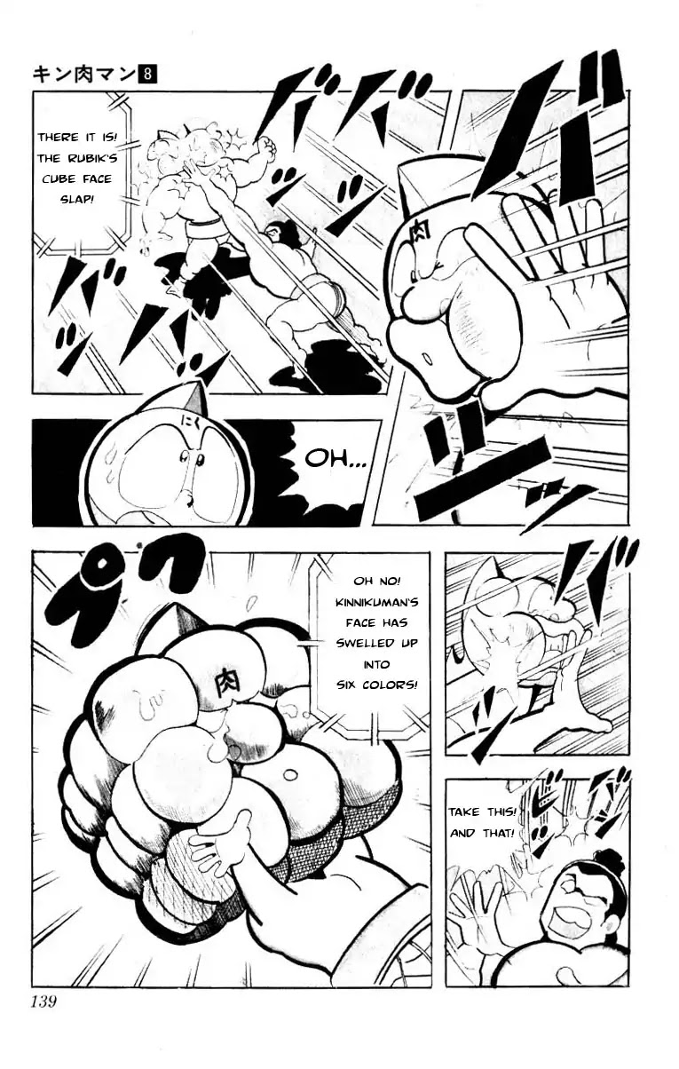 Kinnikuman Chapter 104 page 13 - Chapter 104 : Sumo Battle!!