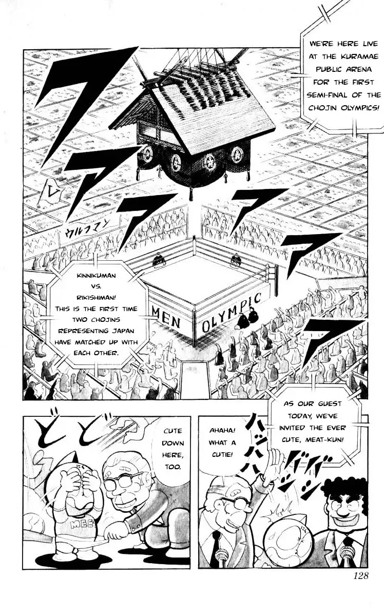 Kinnikuman Chapter 104 page 2 - Chapter 104 : Sumo Battle!!