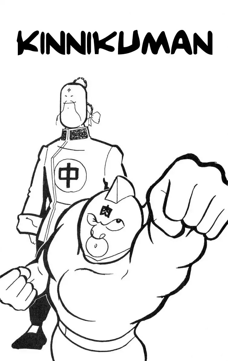 Kinnikuman Chapter 109 page 2 - Chapter 109 : Training
