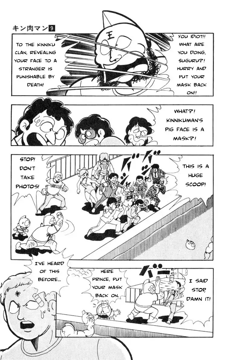 Kinnikuman Chapter 110 page 13 - Chapter 110 : The Secret Weapon