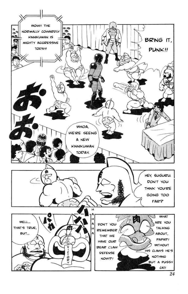 Kinnikuman Chapter 110 page 4 - Chapter 110 : The Secret Weapon