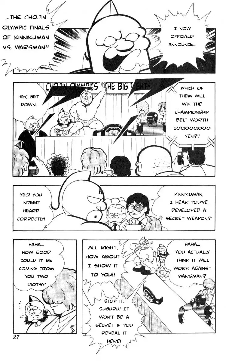 Kinnikuman Chapter 110 page 7 - Chapter 110 : The Secret Weapon