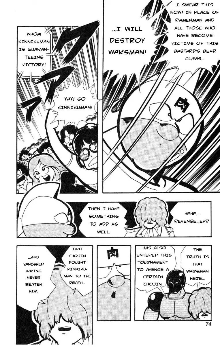 Kinnikuman Chapter 113 page 12 - Chapter 113 : Showtime