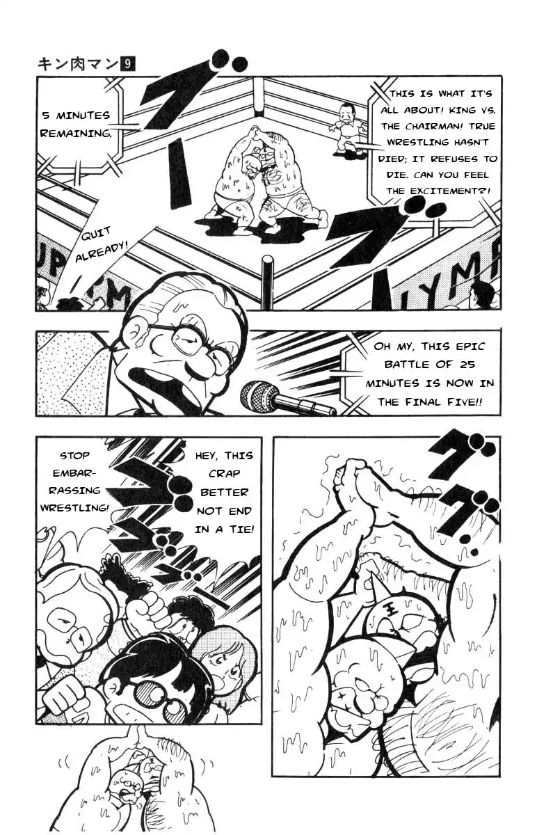 Kinnikuman Chapter 113 page 3 - Chapter 113 : Showtime