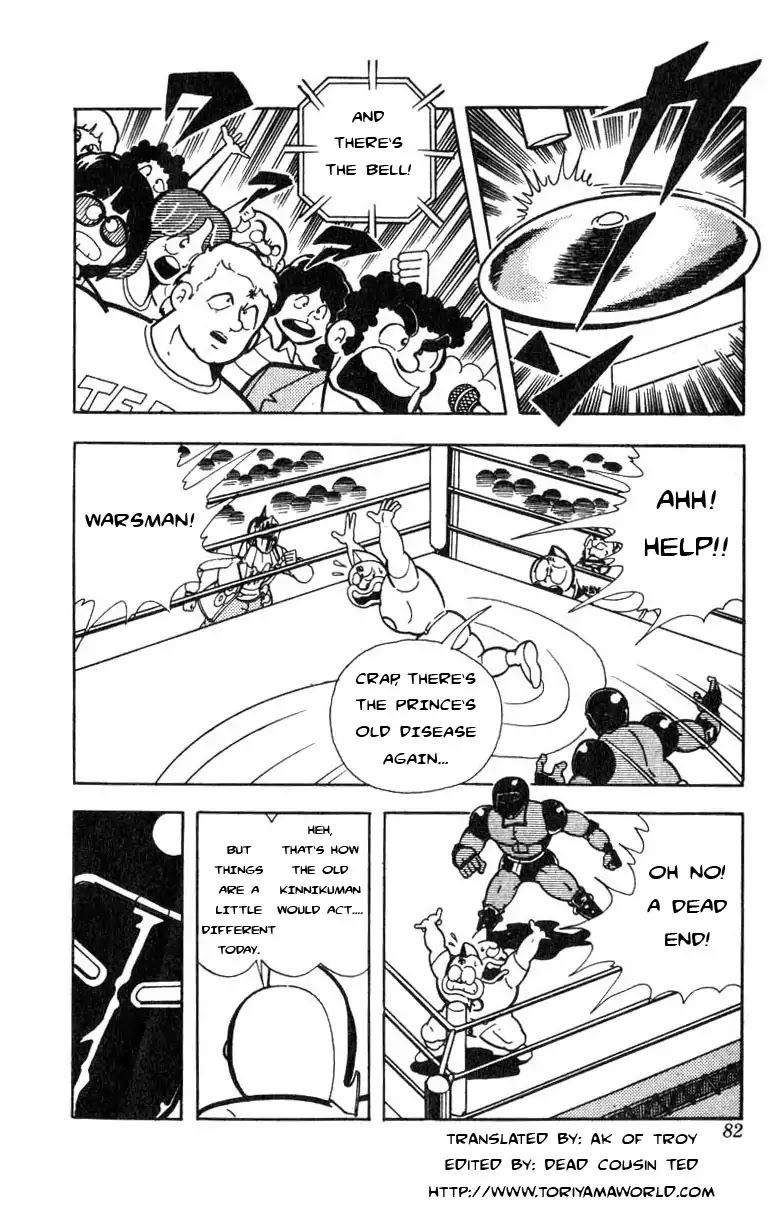 Kinnikuman Chapter 114 page 5 - Chapter 114 : Copy Chojin
