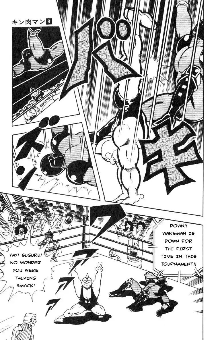 Kinnikuman Chapter 114 page 8 - Chapter 114 : Copy Chojin