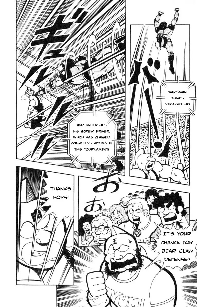 Kinnikuman Chapter 116 page 4 - Chapter 116 : The Muscle Curtain
