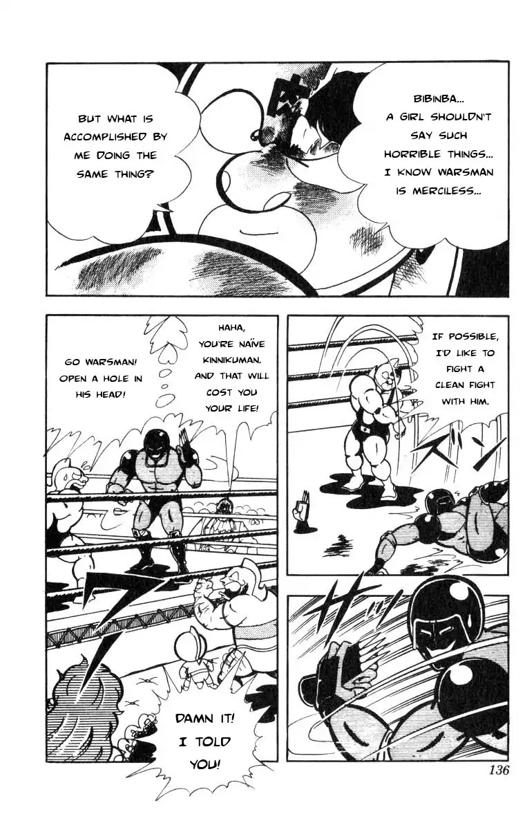 Kinnikuman Chapter 118 page 3 - Chapter 118 : The Unknown Power