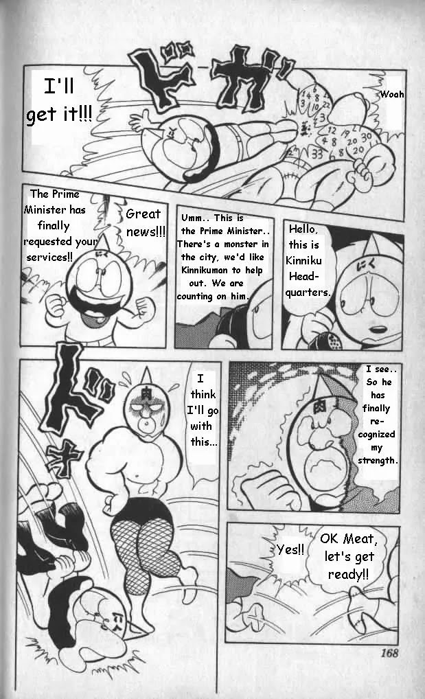 Kinnikuman Chapter 12 page 6 - Chapter 12 : The Lonely Clumbsy Monster