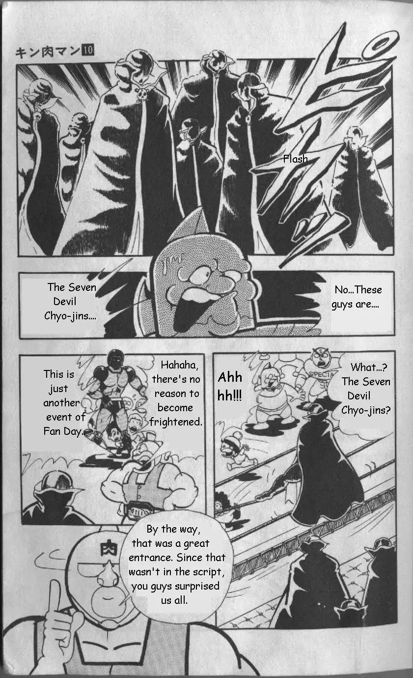 Kinnikuman Chapter 122 page 10 - Chapter 122 : The Seven from Hell