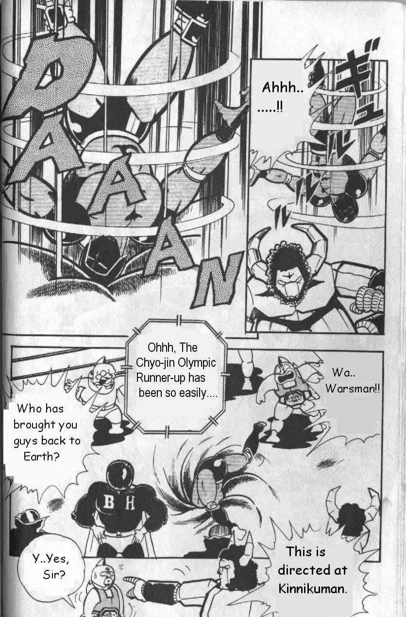 Kinnikuman Chapter 122 page 13 - Chapter 122 : The Seven from Hell