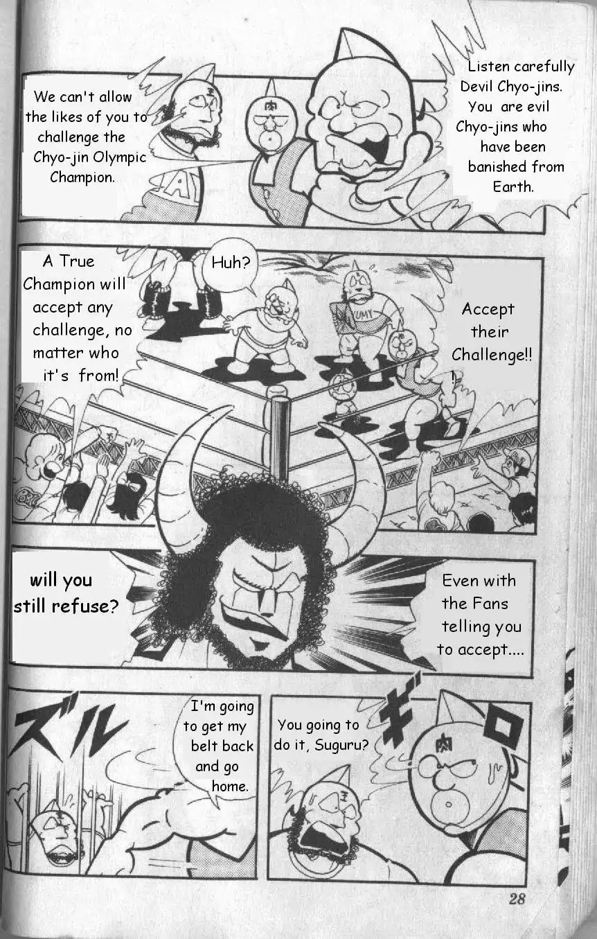 Kinnikuman Chapter 123 page 6 - Chapter 123 : Meat Ripped Apart