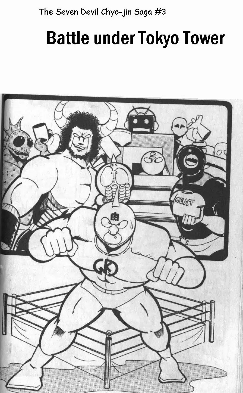 Kinnikuman Chapter 124 page 1 - Chapter 124 : Battle Under Tokyo Tower