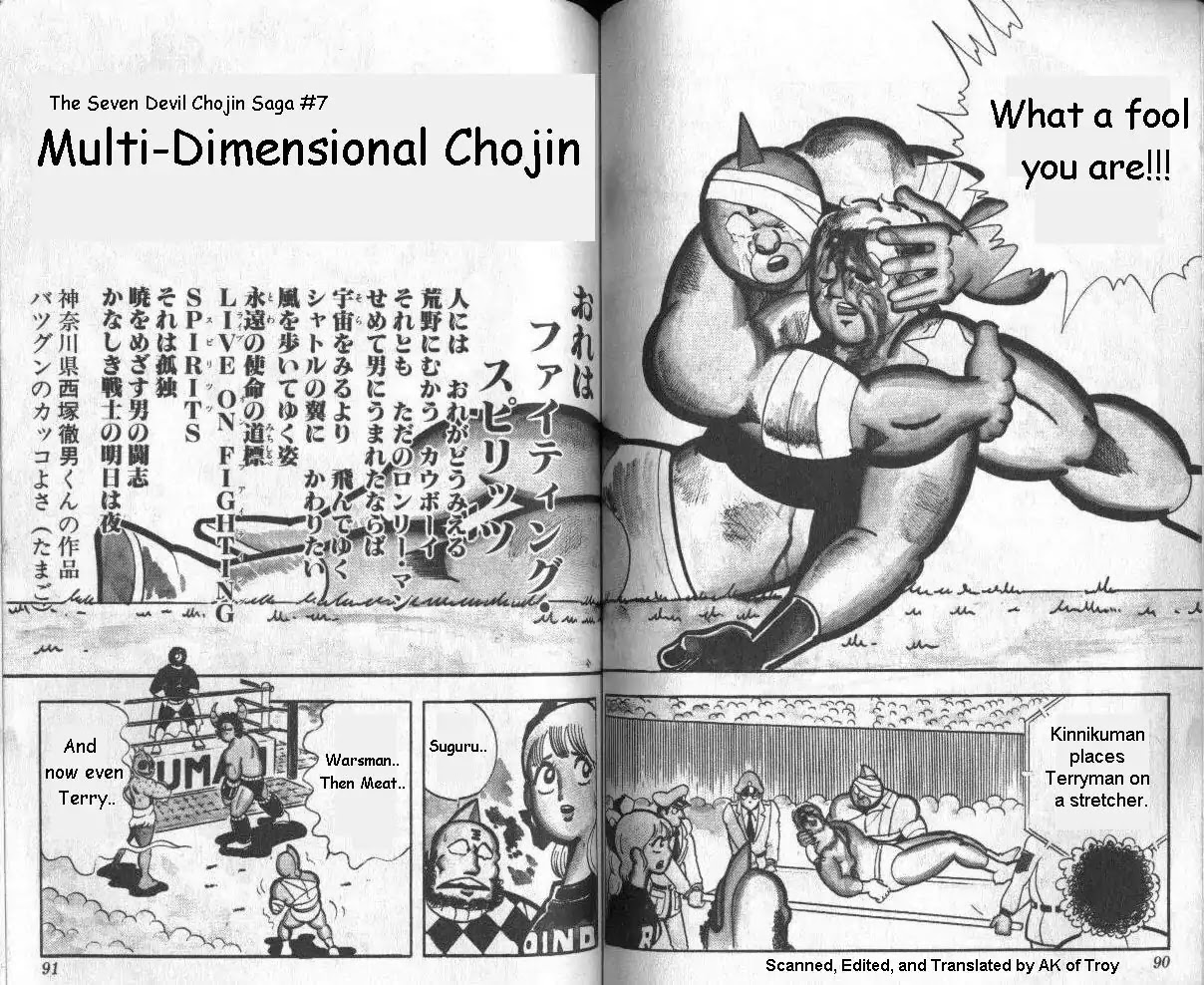 Kinnikuman Chapter 128 page 3 - Chapter 128 : Multi-Dimensional Chojin
