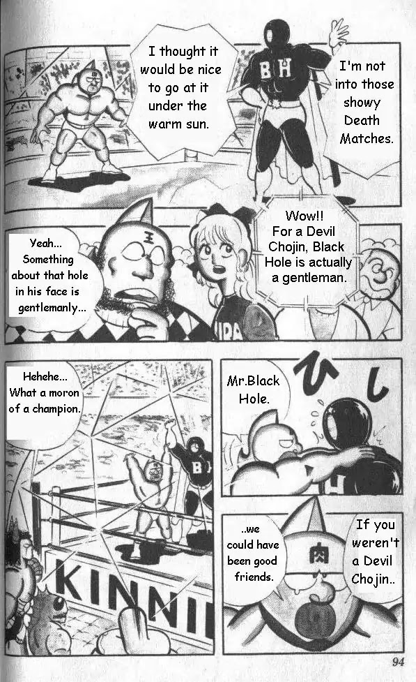 Kinnikuman Chapter 128 page 6 - Chapter 128 : Multi-Dimensional Chojin
