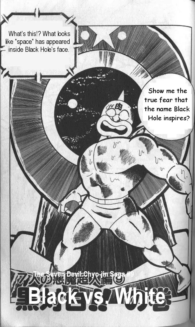 Kinnikuman Chapter 130 page 1 - Chapter 130 : Black Vs White