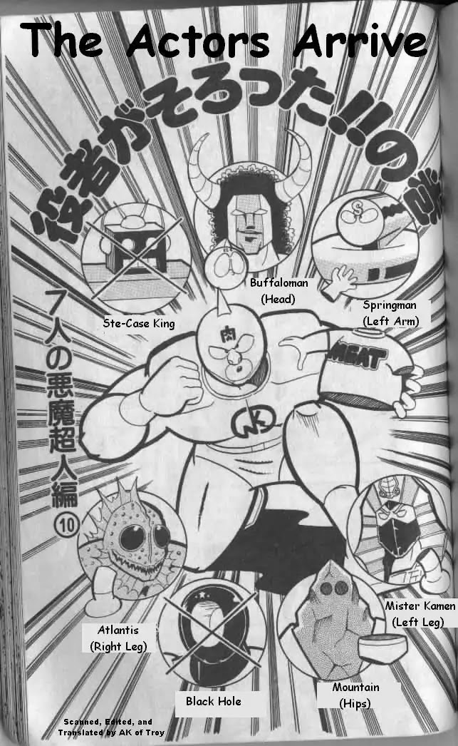 Kinnikuman Chapter 131 page 1 - Chapter 131 : The Actors Arrive