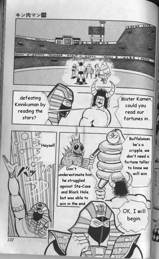 Kinnikuman Chapter 131 page 3 - Chapter 131 : The Actors Arrive