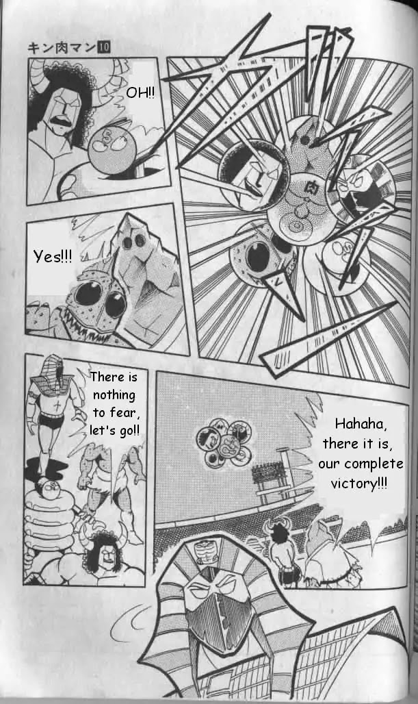 Kinnikuman Chapter 131 page 5 - Chapter 131 : The Actors Arrive