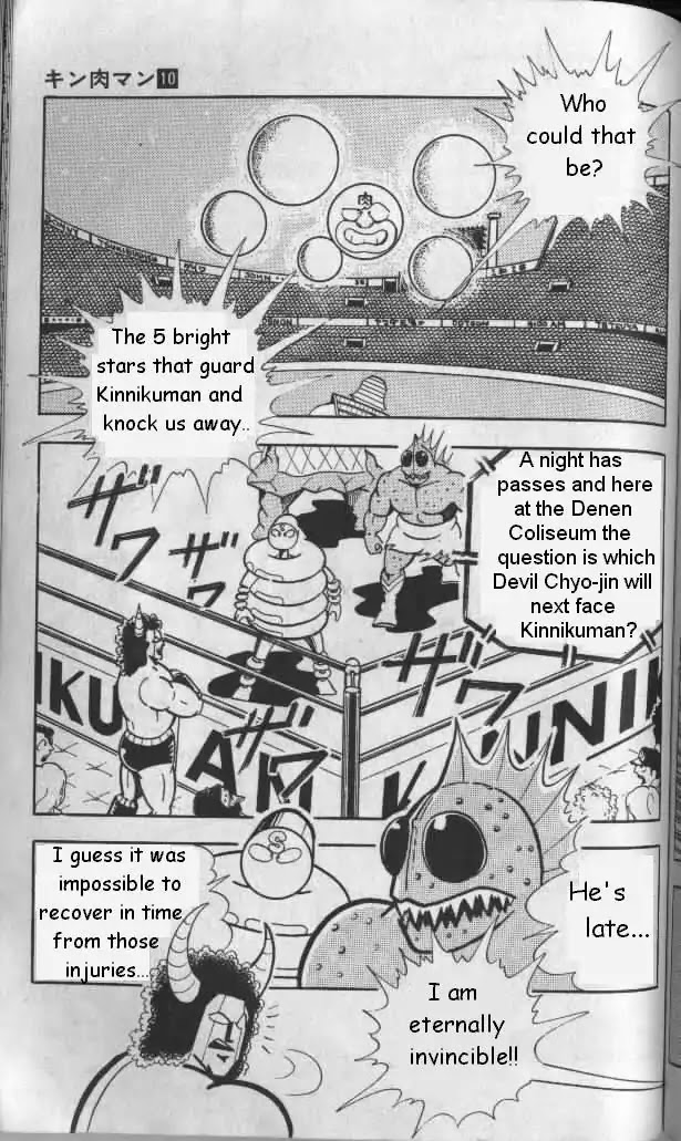 Kinnikuman Chapter 131 page 7 - Chapter 131 : The Actors Arrive