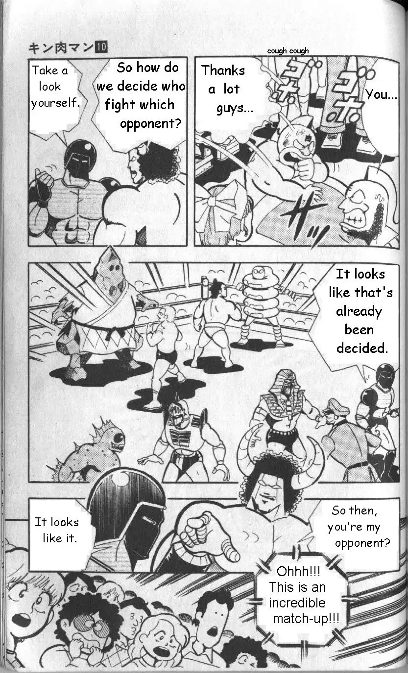 Kinnikuman Chapter 132 page 3 - Chapter 132 : Everyone's Assembled