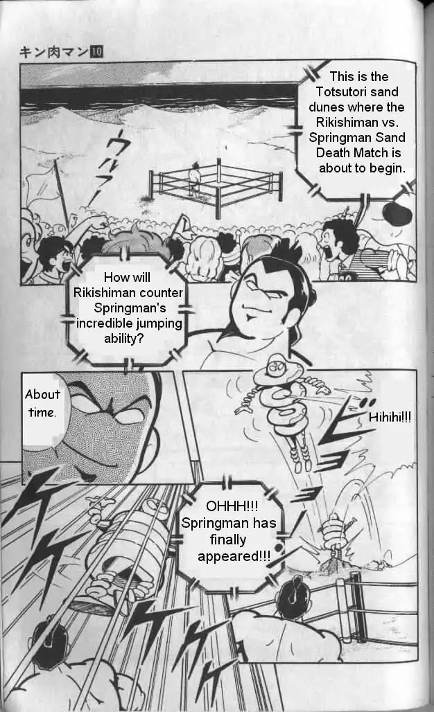 Kinnikuman Chapter 132 page 7 - Chapter 132 : Everyone's Assembled
