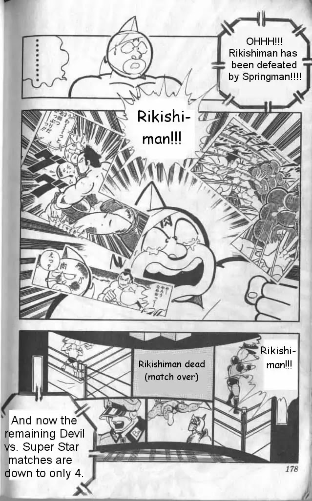 Kinnikuman Chapter 133 page 12 - Chapter 133 : The First Victim