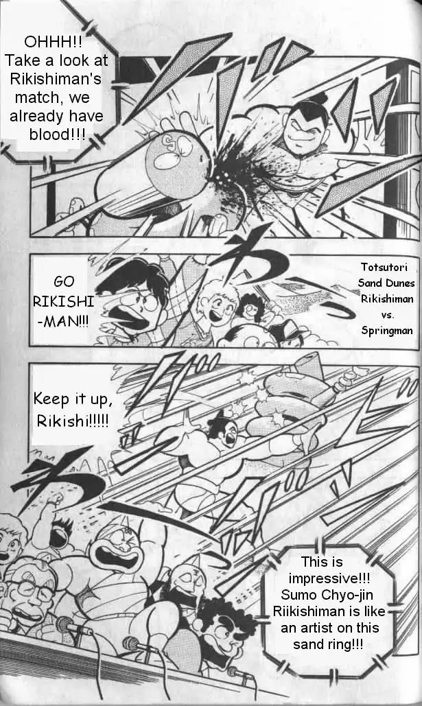 Kinnikuman Chapter 133 page 2 - Chapter 133 : The First Victim