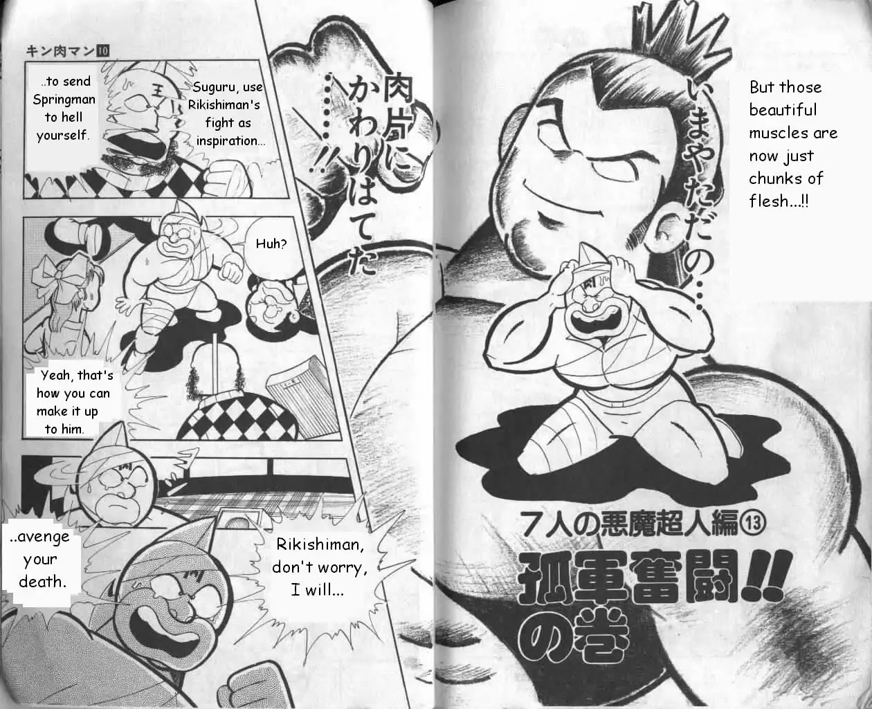 Kinnikuman Chapter 134 page 2 - Chapter 134 : Individual Battles