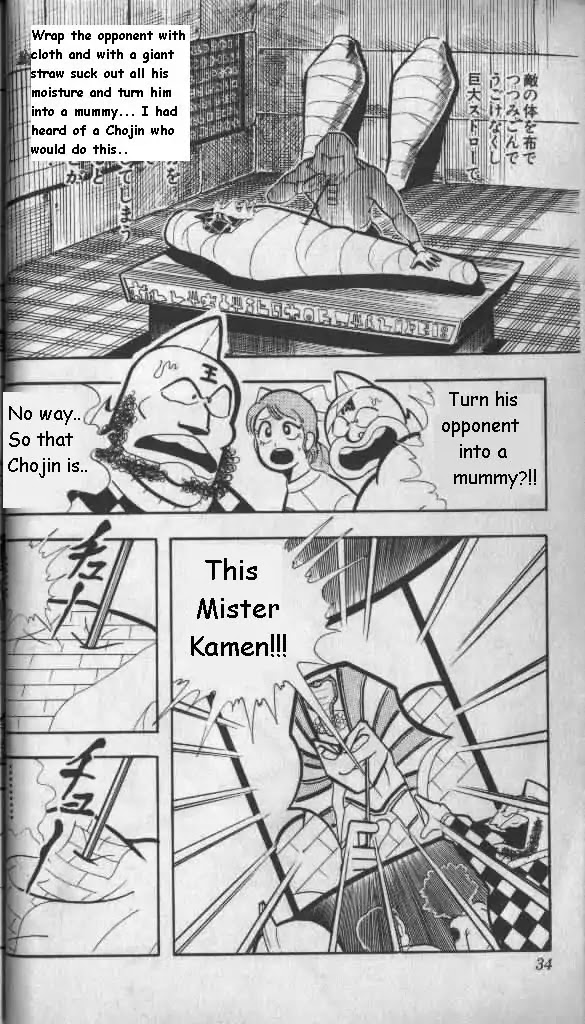 Kinnikuman Chapter 136 page 11 - Chapter 136 : Great Collision