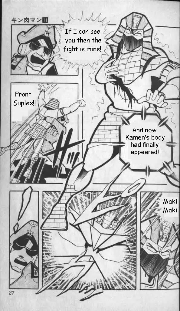 Kinnikuman Chapter 136 page 6 - Chapter 136 : Great Collision
