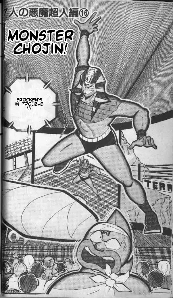 Kinnikuman Chapter 137 page 1 - Chapter 137 : Monster Chojin!