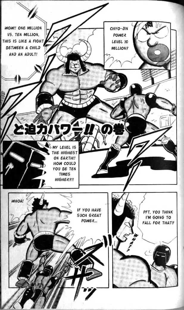 Kinnikuman Chapter 139 page 2 - Chapter 139 : Brute Power