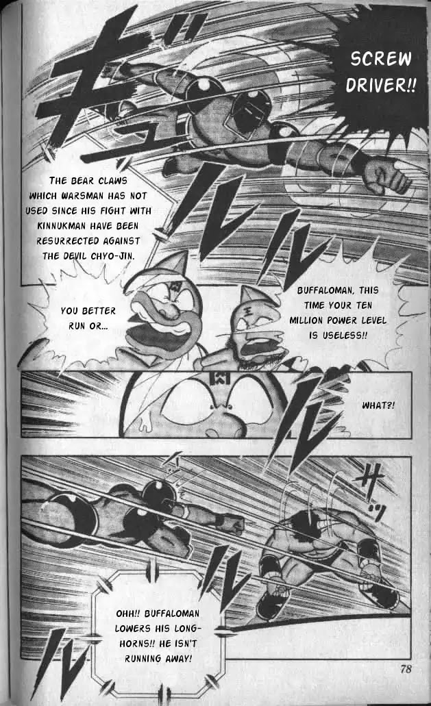 Kinnikuman Chapter 139 page 7 - Chapter 139 : Brute Power