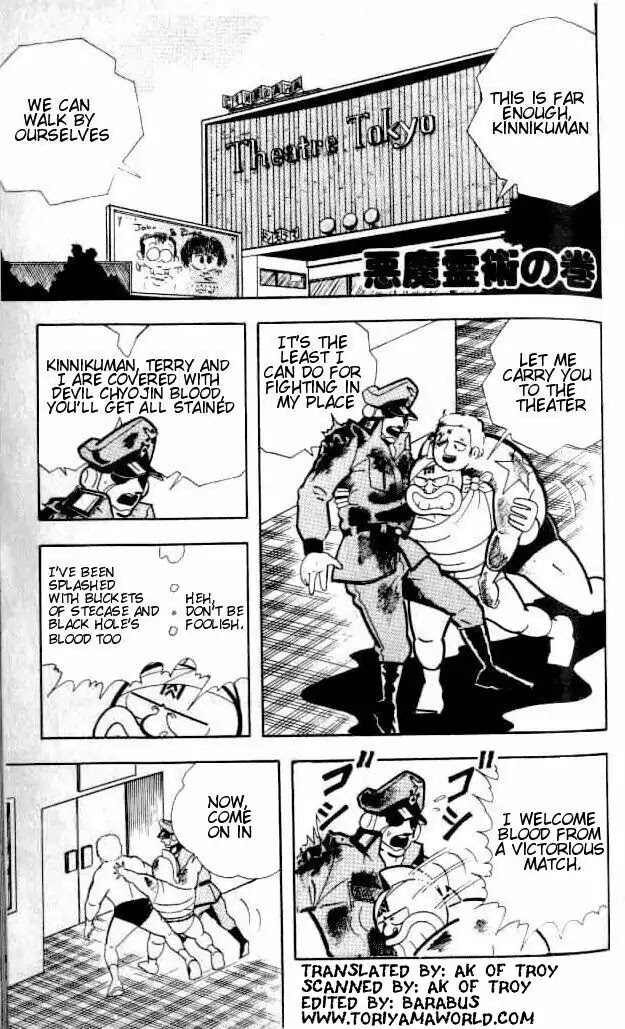 Kinnikuman Chapter 143 page 2 - Chapter 143 : Devil Spirit Skill