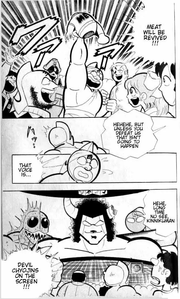 Kinnikuman Chapter 143 page 5 - Chapter 143 : Devil Spirit Skill