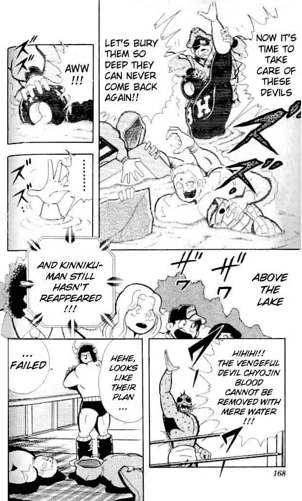 Kinnikuman Chapter 145 page 5 - Chapter 145 : Evil Water Tricks