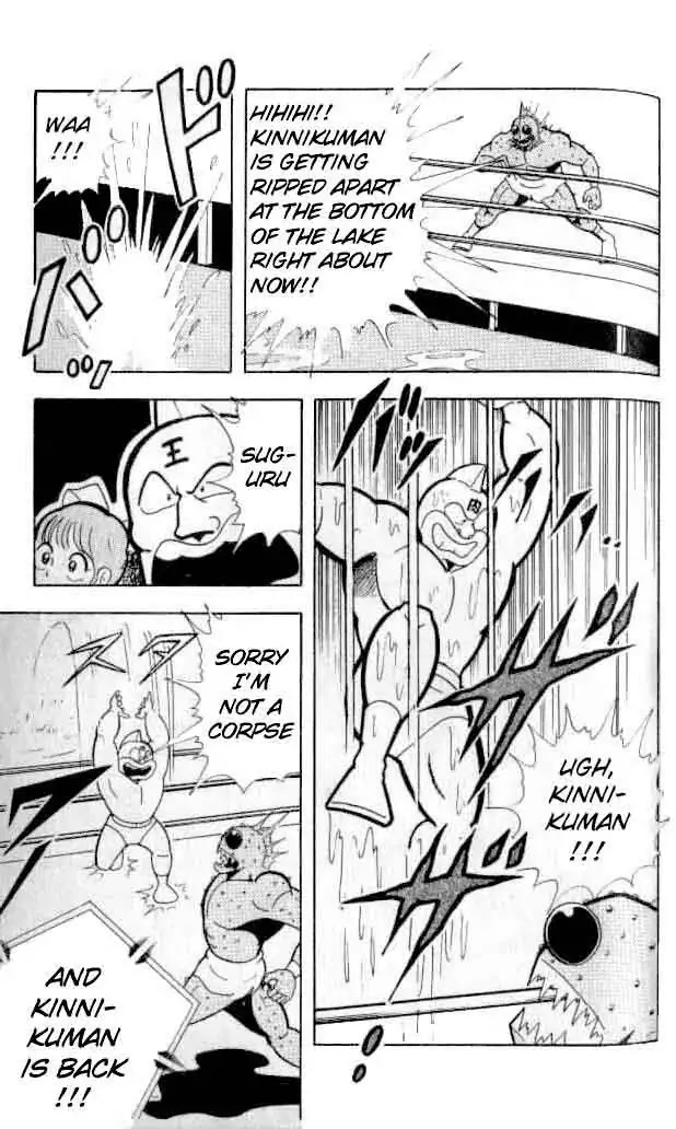 Kinnikuman Chapter 145 page 6 - Chapter 145 : Evil Water Tricks