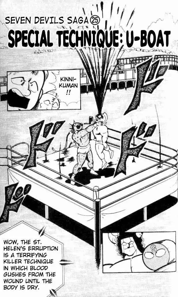 Kinnikuman Chapter 146 page 2 - Chapter 146 : Special Techinique UBoat