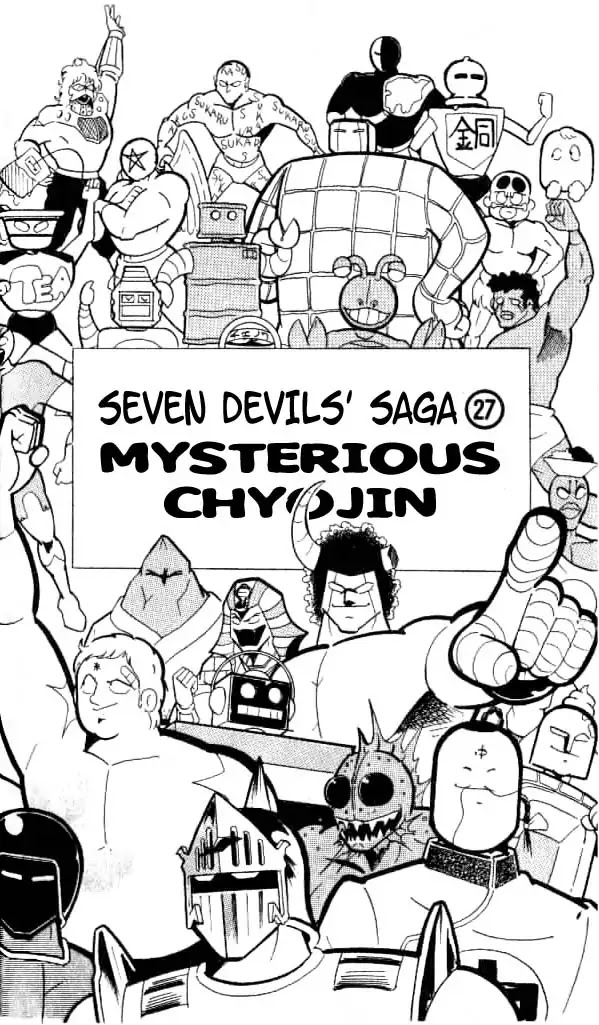 Kinnikuman Chapter 148 page 2 - Chapter 148 : Mysterious Chojin