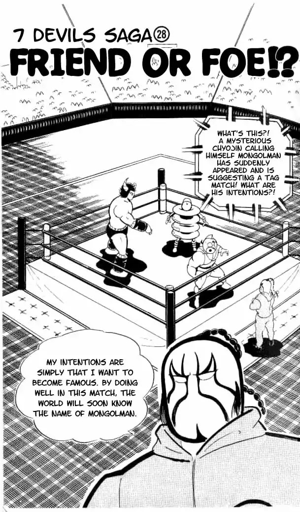 Kinnikuman Chapter 149 page 2 - Chapter 149 : Friend Or Foe