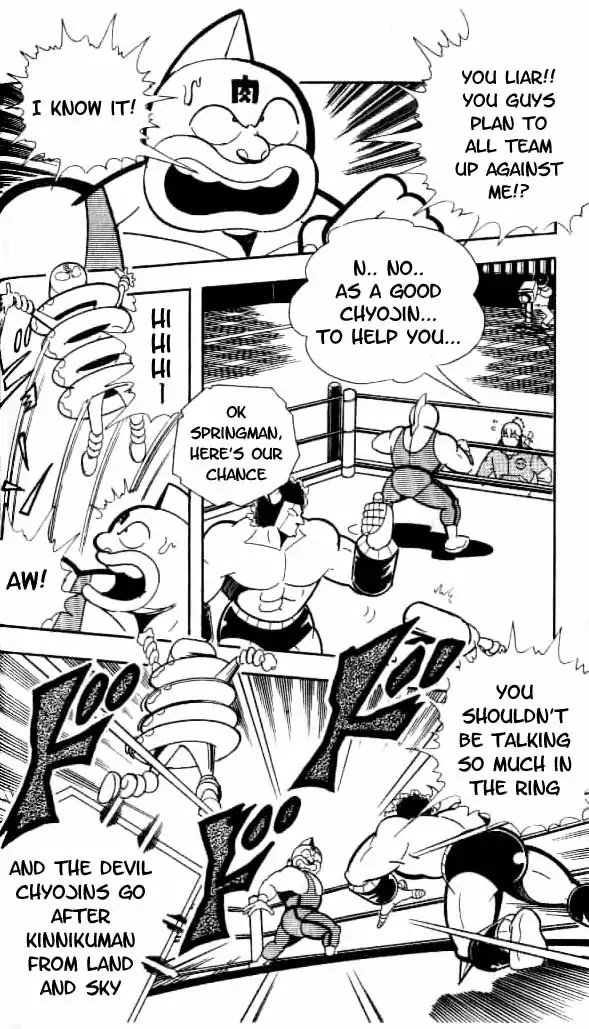 Kinnikuman Chapter 149 page 3 - Chapter 149 : Friend Or Foe