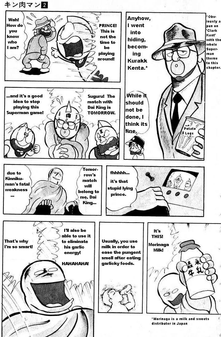 Kinnikuman Chapter 15 page 8 - Chapter 15 : Planet Kinniku S-O-S!