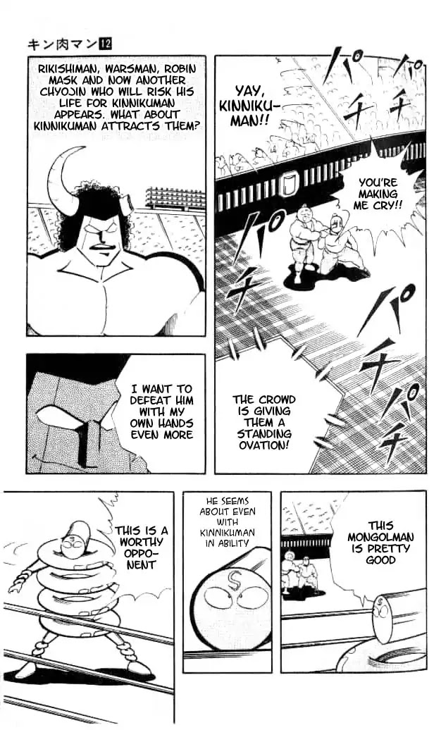 Kinnikuman Chapter 150 page 4 - Chapter 150 : The Shower Of Hell
