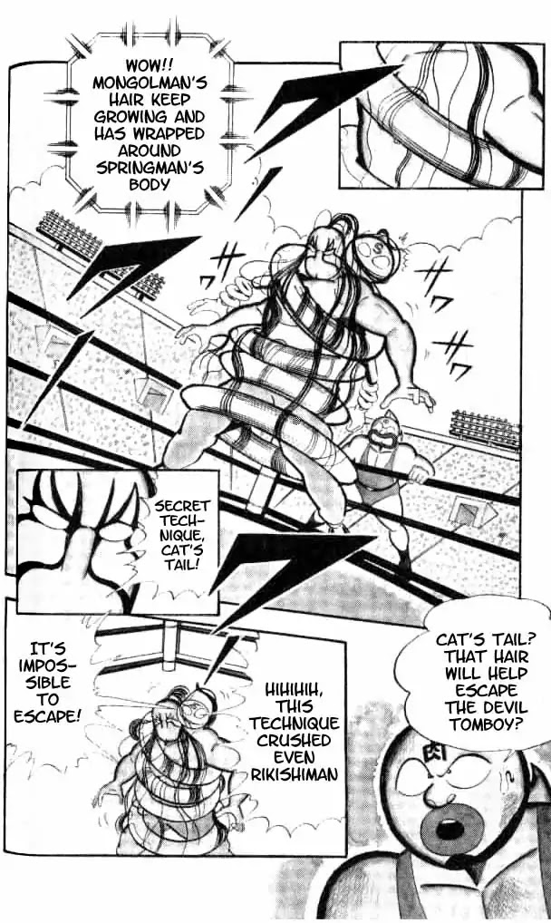 Kinnikuman Chapter 151 page 3 - Chapter 151 : Special Technique Battle
