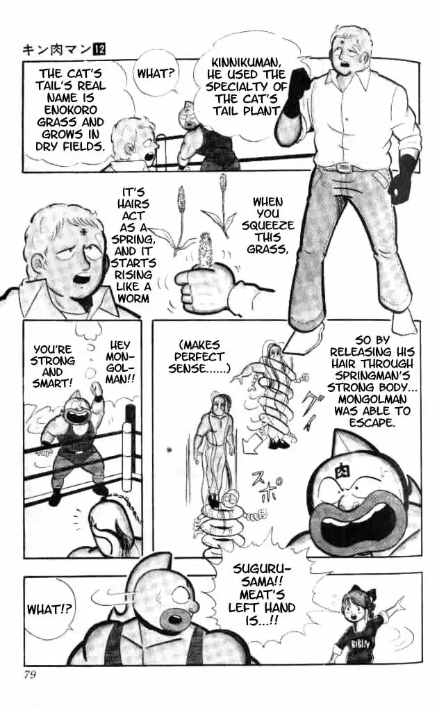 Kinnikuman Chapter 151 page 6 - Chapter 151 : Special Technique Battle