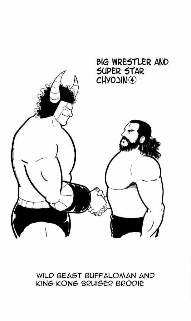 Kinnikuman Chapter 152 page 1 - Chapter 152 : Realization!!