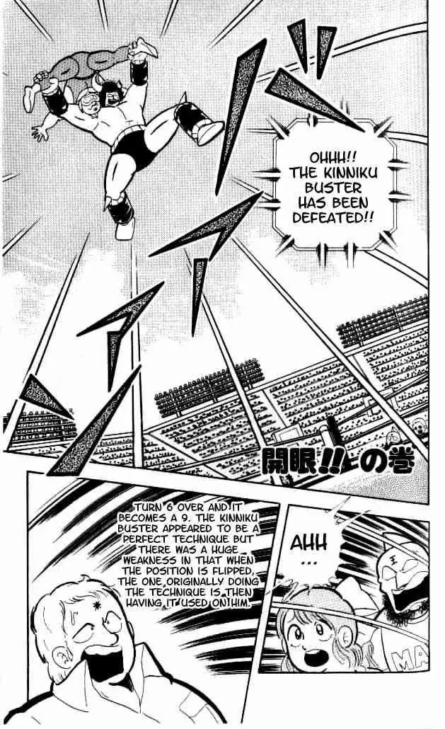 Kinnikuman Chapter 152 page 2 - Chapter 152 : Realization!!